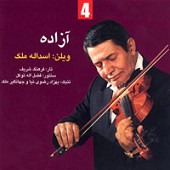 ادامه ی نوا از اسدالله ملک